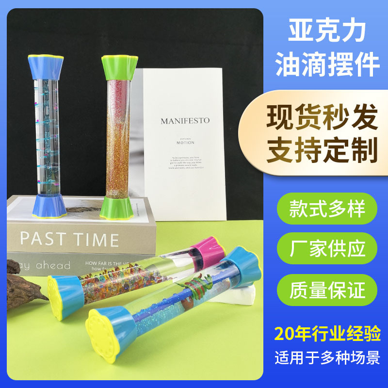 Acrylic Colorful Long Column Rotating Oil Leakage Oil Drop Desktop Ornaments Creative Slide into Oil Water Drop Small High Column Drip