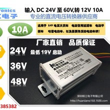 綯ֱתDC24V36V48V60Vת12V10A120W