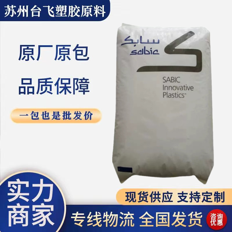 POM 沙特SABIC  90GV20  注塑级高抗冲耐高温耐磨高强度塑胶原料