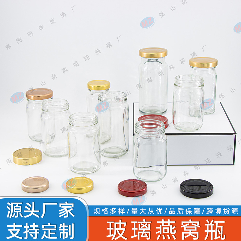 OEM&ODM工厂定制家用食品级燕窝分装瓶玻璃空瓶密封燕窝杯煮花胶