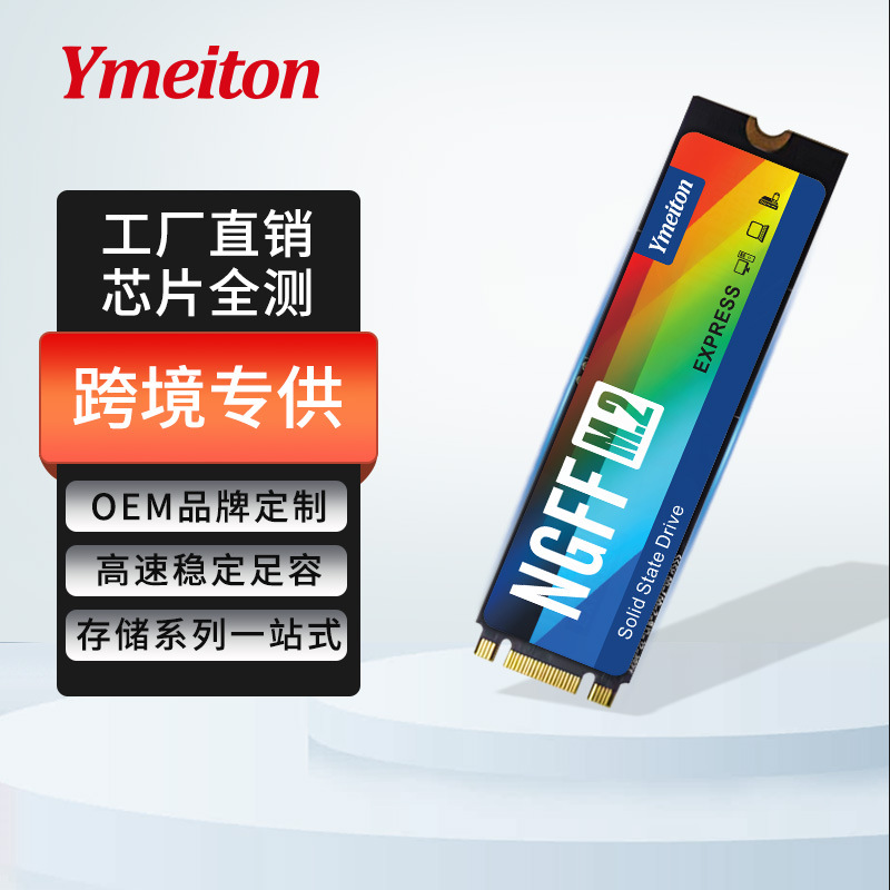M.2 SSD cross-border dedicated to NGFF interface notebook desktop hard disk 128G 512G 1TB