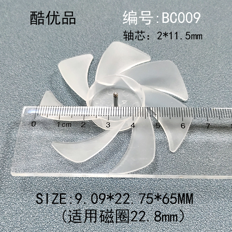 迷你小风扇挂脖塑胶风扇叶反转风叶磨砂半透明65直径小扇叶-阿里巴巴