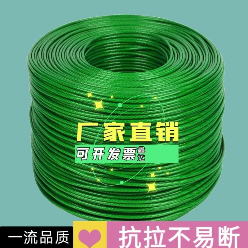 包塑钢丝绳带皮软绳大棚种植专用绳凉衣晾衣绳钢丝软|undefined