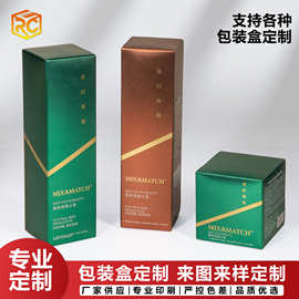 银卡化妆品纸盒定 制 面膜精华液护肤品彩盒烫金激凸包装礼品盒
