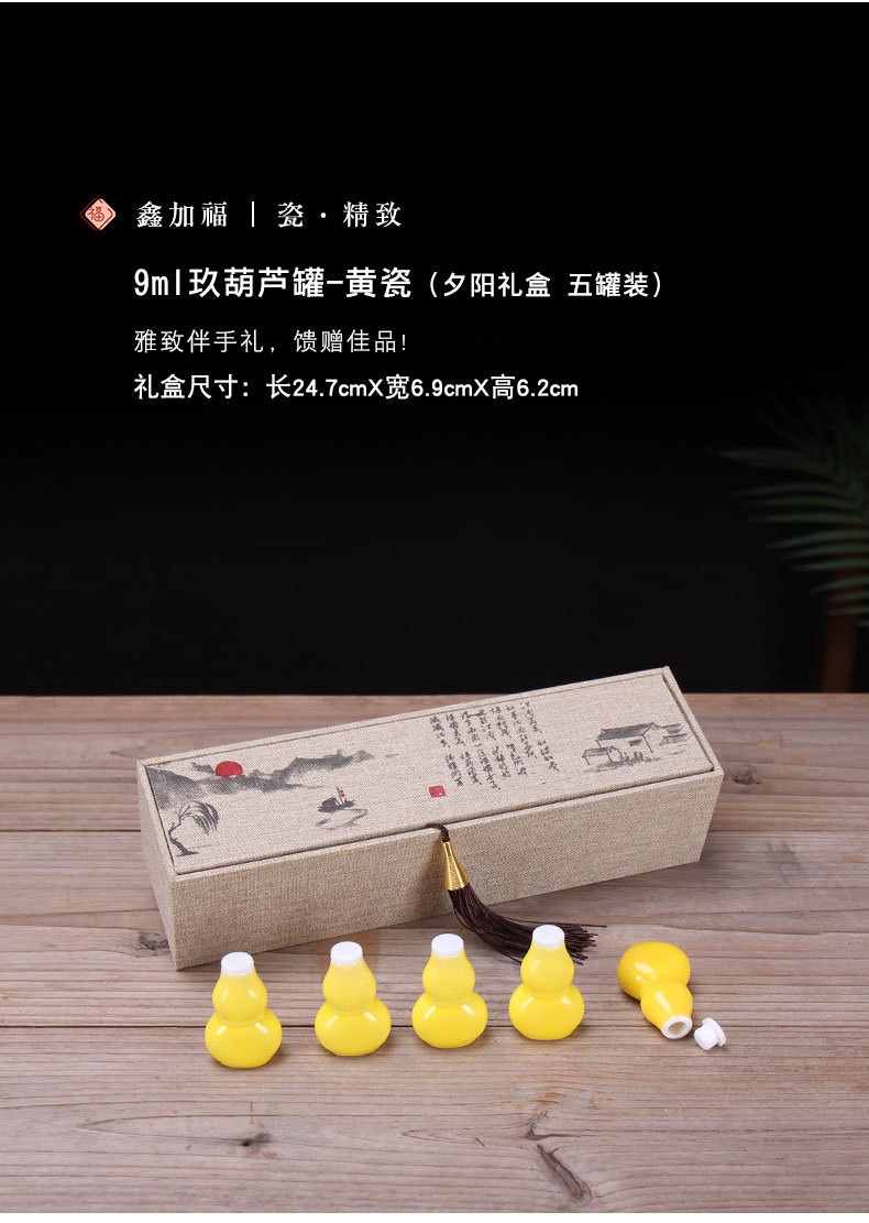 玖葫芦礼盒 (5).jpg