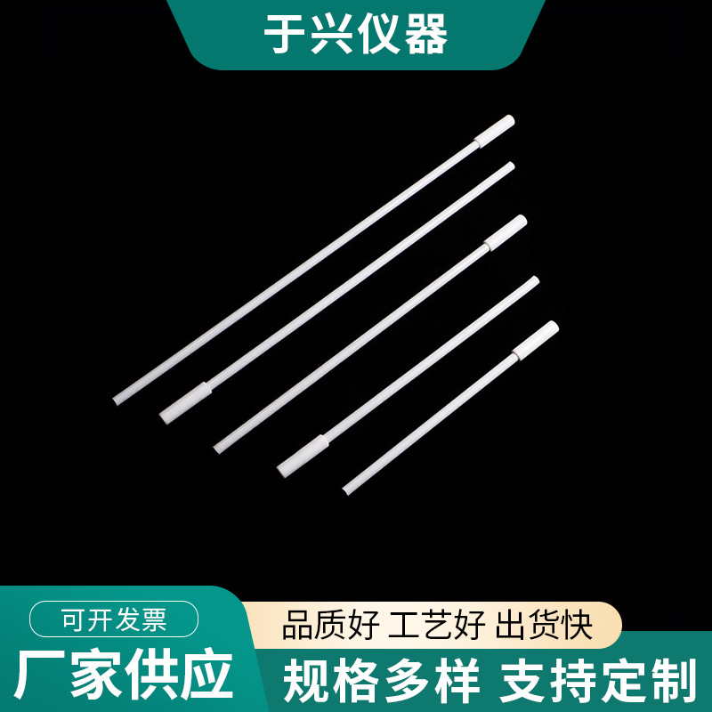 四氟吸磁棒 软柄可弯曲PTPE实验用品四氟吸磁棒 四氟吸磁棒供应