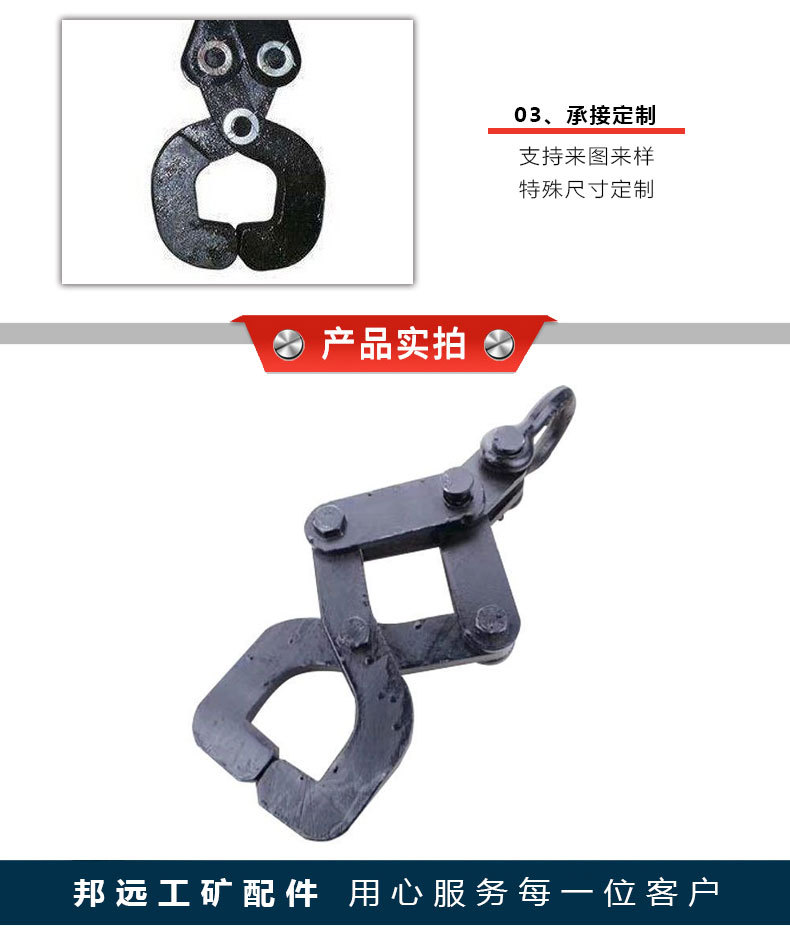 吊轨钳_05.jpg
