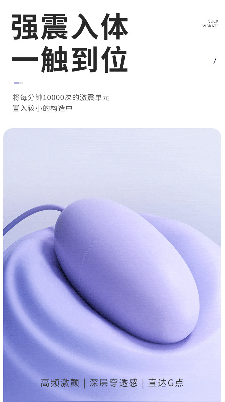 Sucking and Vibrating Egg Set with Wired Remote, Silicone and ABS, Purple — detail image 9