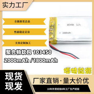 �S��ֱ�Nȫ��ԭ�b�ɳ��δʹ�þۺ���ܛ��늳�LP103450������