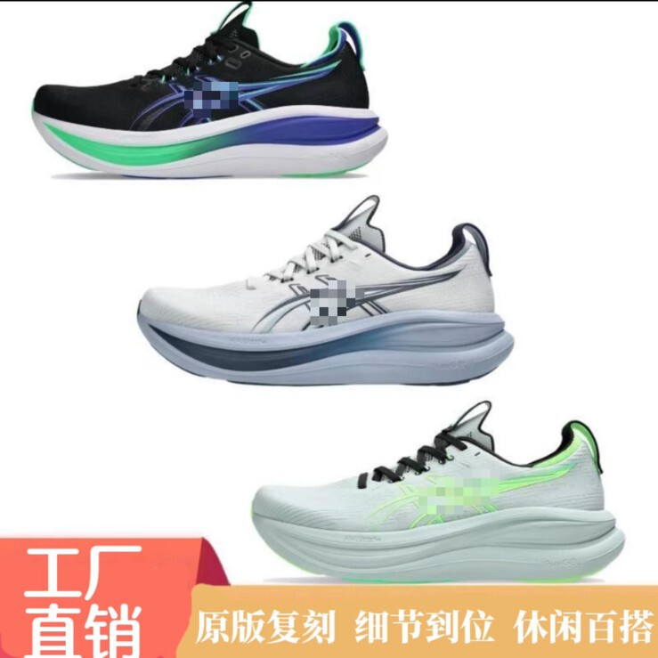 Putian's New Foreign Trade Nimbus28 Sports Shoes for Men and Women, Comfortable Cushioning Running Shoes, Super Critical Running Shoelaces