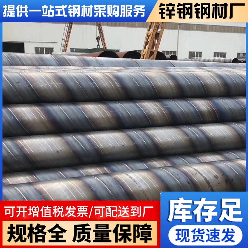 广东佛山水泥砂浆防腐螺旋管Q235B大口径污水处理工程厂家供应