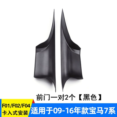 Suitable for BMW 7 Series Armrest, handle, handle - a-pair-of-front-door-panels-black