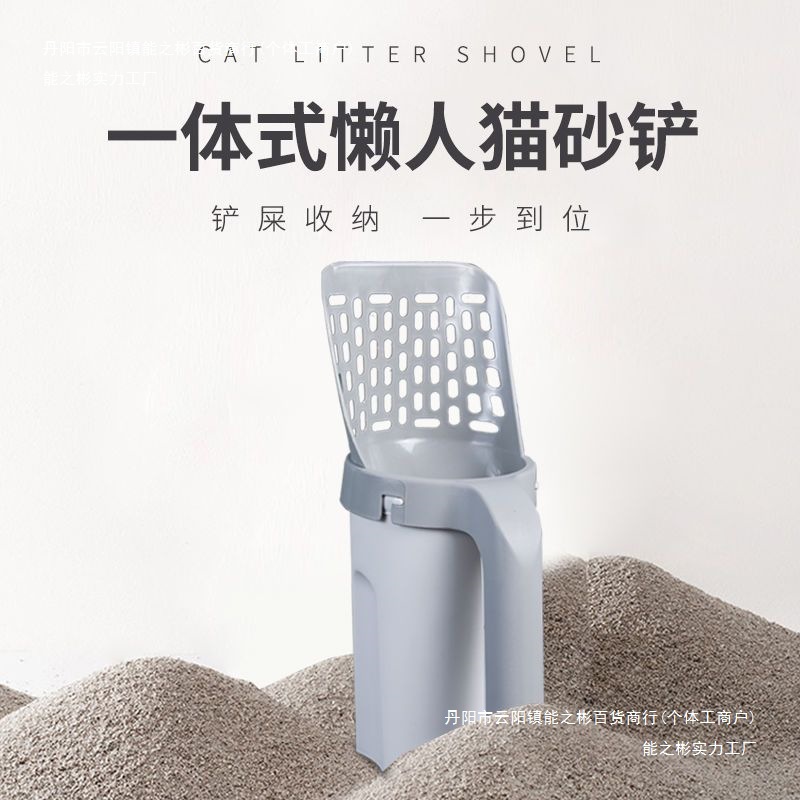 Almacenamiento integral de mascotas portátil de arena para gatos, limpieza de arena para gatos, arma mágica para gatos con bolsa de basura 2 - en - 1