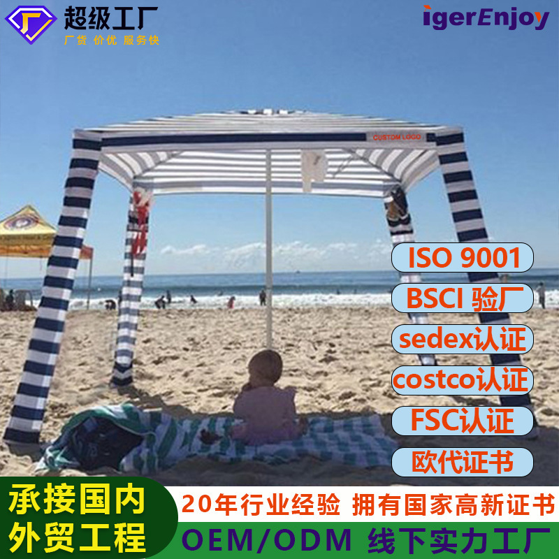 Outdoor Seaside Cotton Tassel Solid Wood Square Umbrella Camping Tent Umbrella Sunshade Four-Corner Sun Protection Beach Umbrella Beach Hut