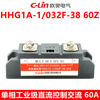 欣灵固态继电器HHG1A-1/032F-38 60Z 单相 工业级 SSR-DA 60A|ru