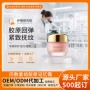广州修护紧致记忆面霜