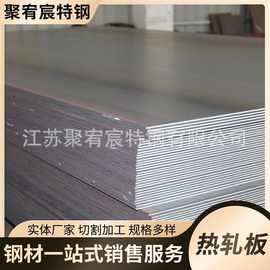 厂家现货q235钢板 热轧开平板切割 q345中厚板 低合金钢板