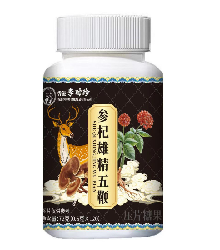 源工厂】香港李时珍八味甘草片压片糖果官方旗舰店现货可批发代发|undefined