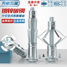 镀锌飞机石膏板膨胀螺丝空心砖专用膨胀螺栓空心墙飞机中空壁虎管