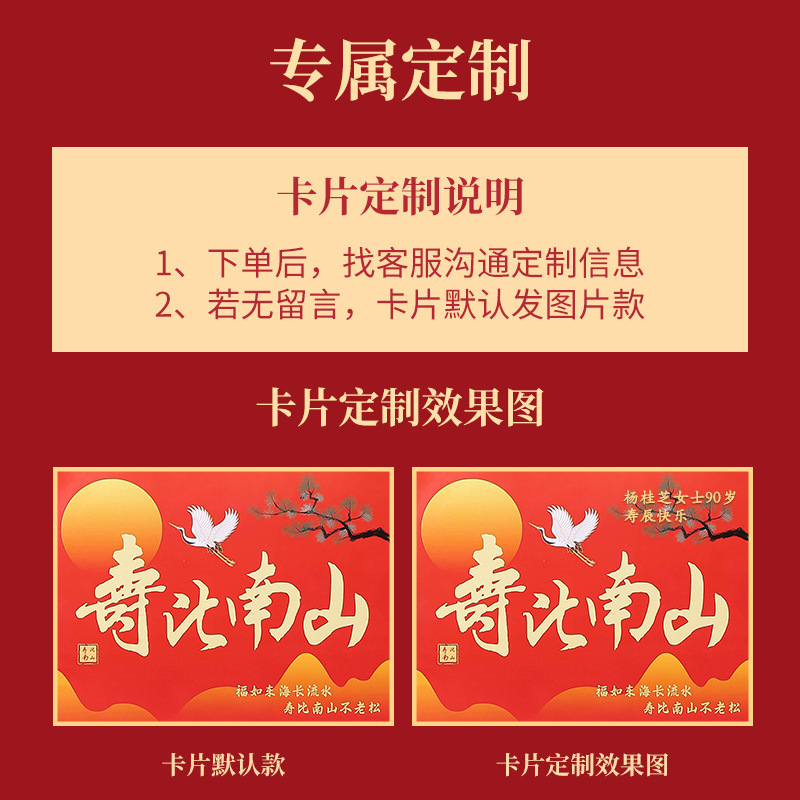寿比南山老人60岁70岁80岁生日祝寿过寿做寿寿宴伴手礼实用回礼|undefined