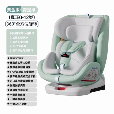 New national standard PENWE child safety Car child safety seat - golden-green-isofix-hard-connector-360-rotation170-large-recline-angle-90-hover