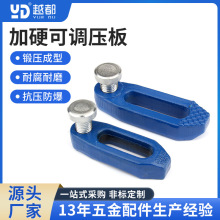 可调压板 高强度加硬可调压板拱型压板 机床冲床加硬弓形压板批发
