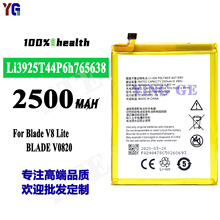 适用于中兴Blade V8 lite/V0820手机电池Li3925T44P6h765638批发