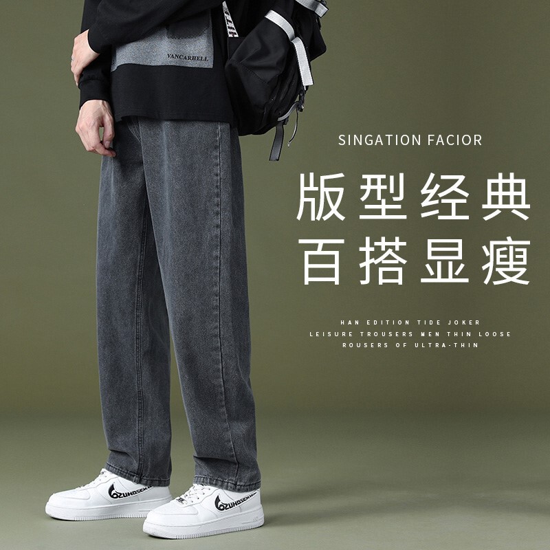 Men's 2023 beautiful wide-leg fashion brand black trendy casual trousers spring and autumn loose straight jeans men
