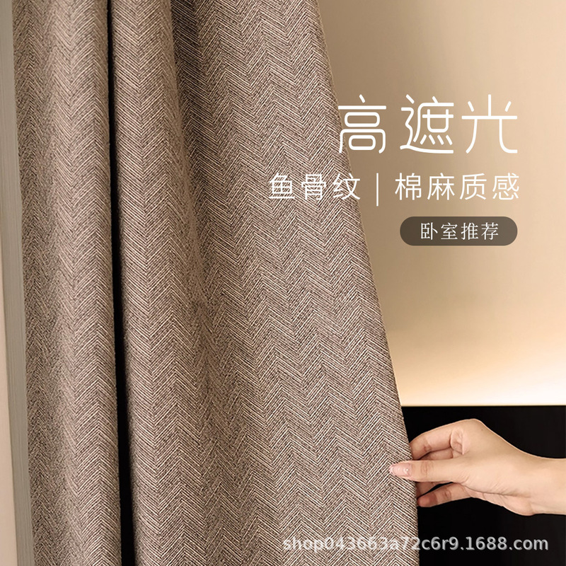 Fishbone Pattern Cotton and Linen Curtains, Classic Jacquard, Designer Minna Series, Light Luxury, Modern and Simple
