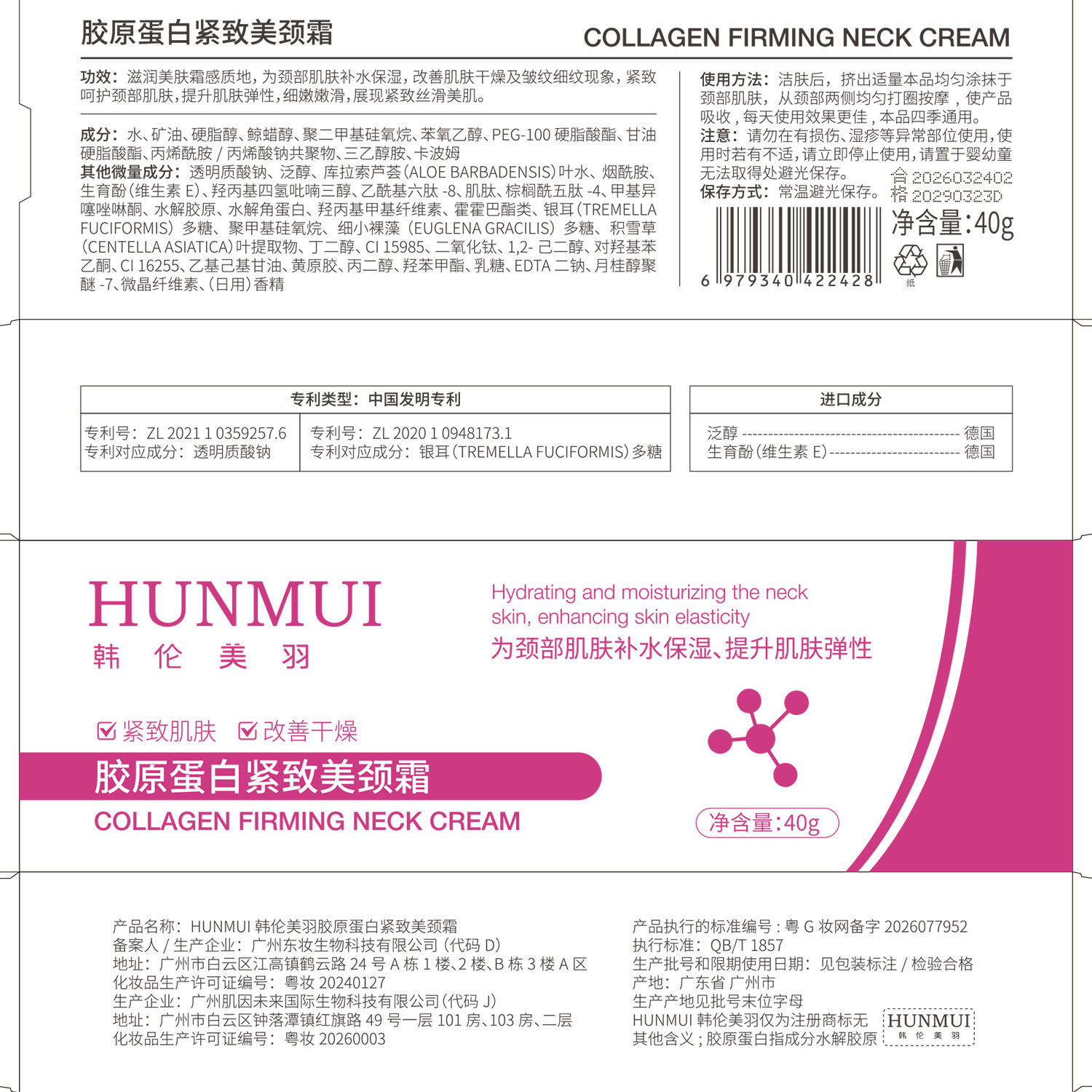 Han Lun Mei plum colágeno estiramiento