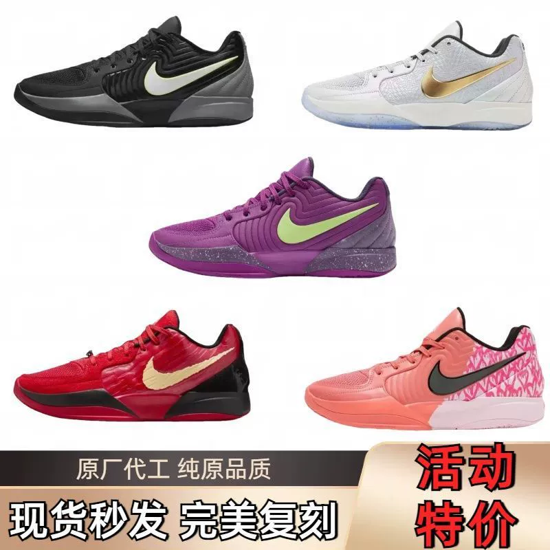 Баскетбольные кроссовки Morant второго поколения JA2 на воздушной подушке, практичные низкие износостойкие мужские и женские нескользящие дышащие амортизирующие спортивные туфли