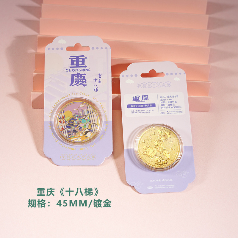 現物卸売り重慶都市ランドマーク記念貨幣観光文創礼品李子ダム洪崖洞金属記念バッジ|undefined