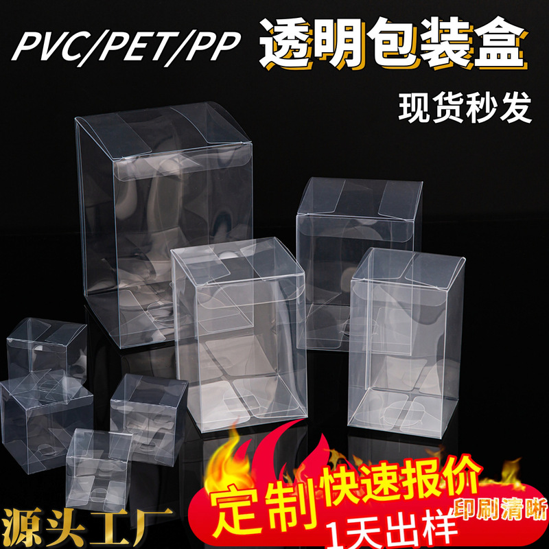 Spot Pvc Transparent Packaging Box Square Gift Box Customized Environmentally Friendly Pet Plastic Box Pp Frosted Foldableing Plastic Box Spot Pvc Transparent Packaging Box Square Gift Box Customized Environmentally Friendly Pet Plastic Box Pp Frosted Foldableing Plastic Box