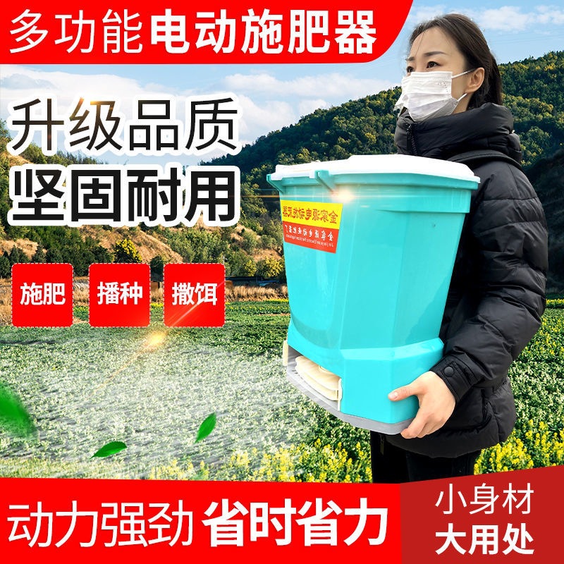 电动施肥器鱼塘龙虾投饵机前背撒化肥机农用多功能施肥机锂离子电
