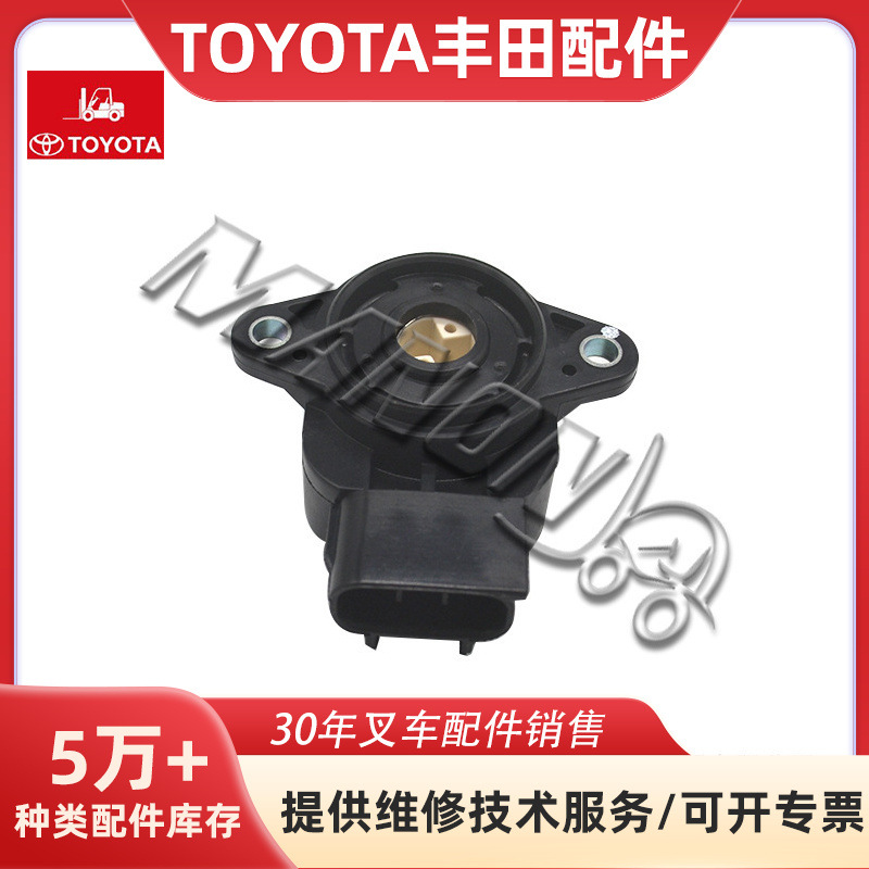 丰田方向传感器 适用于TOYOTA叉车 精品叉车配件 运费到付