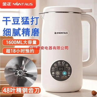 Jinzheng Soymilk Machine Household Automatic No-Boiling No-Filtering Mute No-Residue Mini Multifunctional Juicing Small Wall Breaking Machine