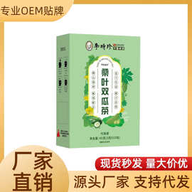 新包装桑叶双瓜茶三角包茶代用茶双瓜茶草本植物抖音快手电商代发