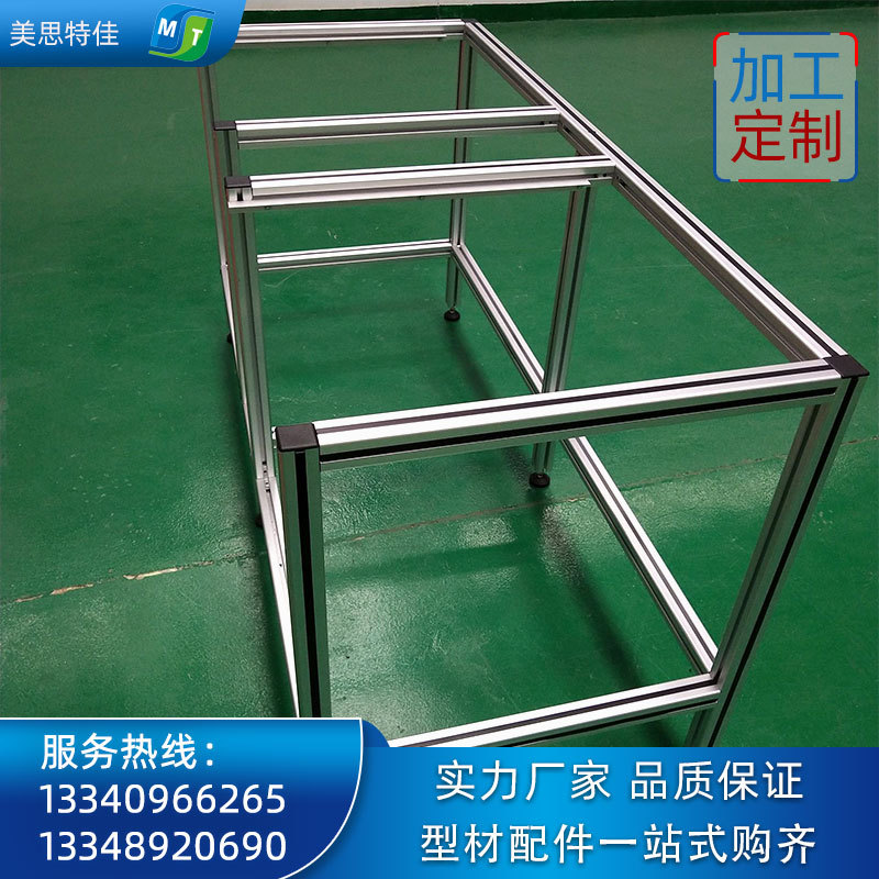 空气自动化净化器工装架 铝合金工作台 铝合金型材4040铝制钢构