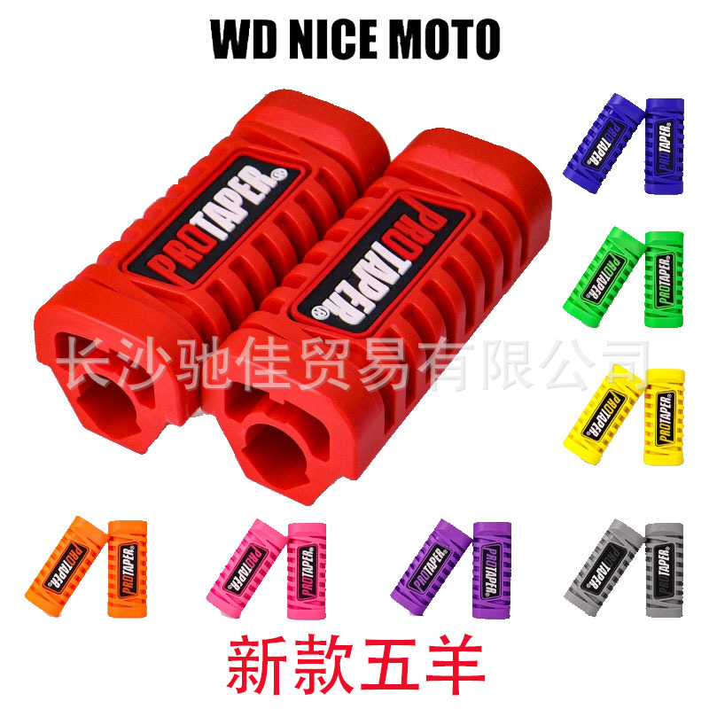 Cross-Border Universal Motorcycle Modified Colored Rubber Footrests, Wuyang Motorcycle Anti-Slip New Model Footrest Rubber Covers