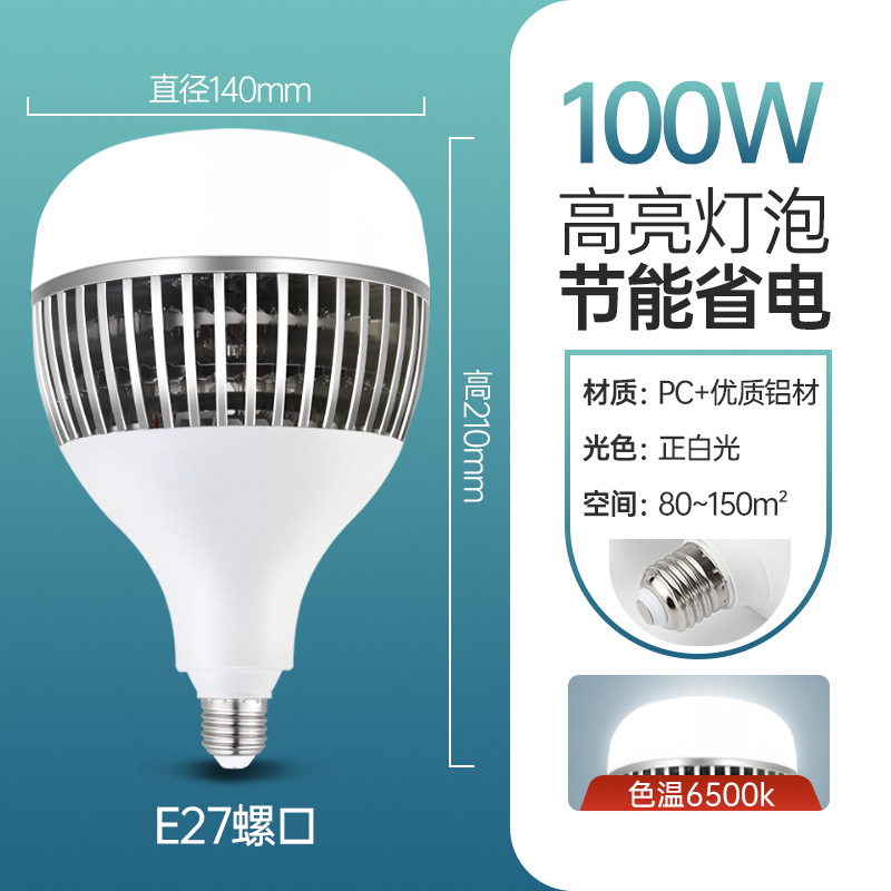 LED superbrillante de alta potencia lámpara de ahorro de energía e27 bombilla de tornillo amplio voltaje personalizado fábrica de almacenamiento iluminación lámpara de aluminio