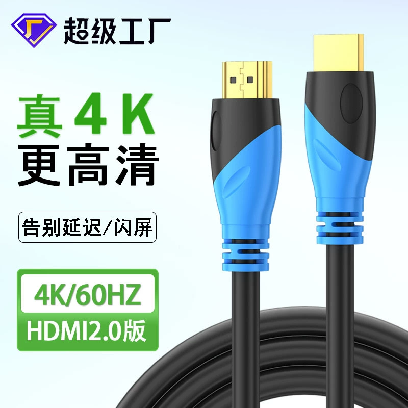 Hdmi2.0 HD кабель для передачи данных 4k60hz компьютерная телевизионная приставка монитор проектор hdmi кабель