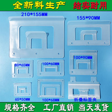 透明塑料回形物料插卡牌周转箱货架用标示牌看板夹标签夹卡扣卡槽