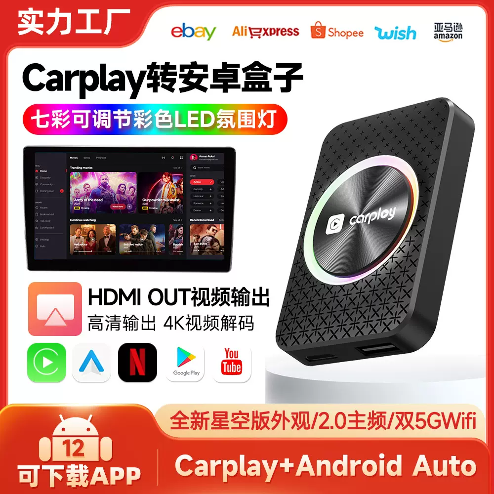 原车有线转无线Carplay盒子4K高清4+32G支持HDMI输出RK3528双WiFi