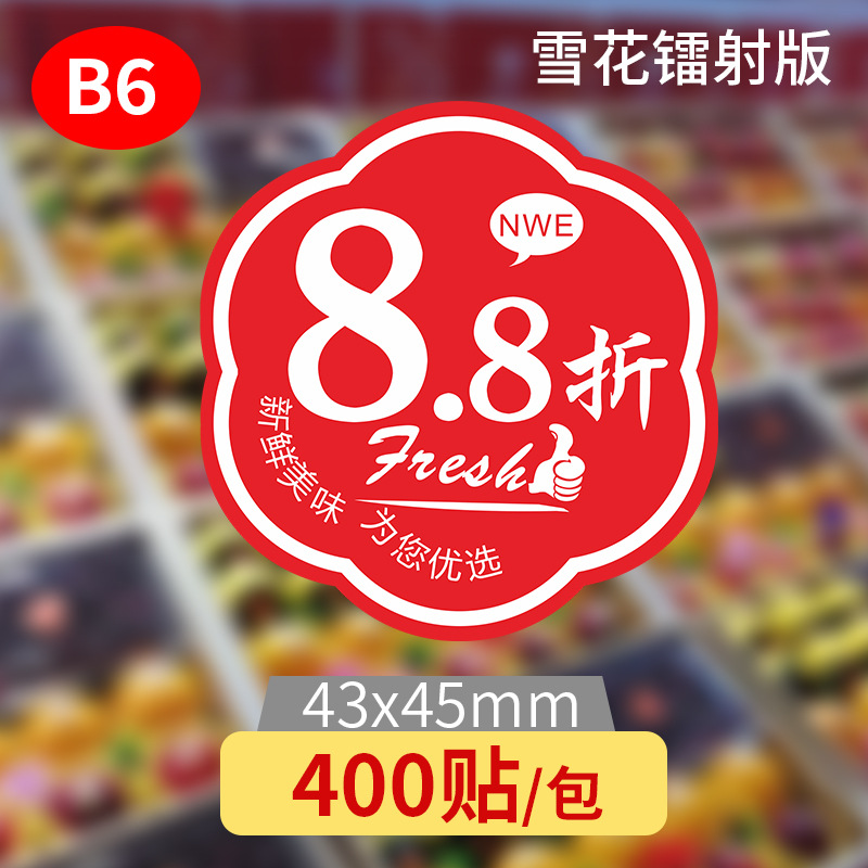 【B6】 12% off 과일 라벨 스티커/400개 스티커;1