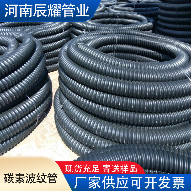 碳素波纹管Φ100 路灯电缆穿线黑色螺纹盘管 小口径电力预埋管
