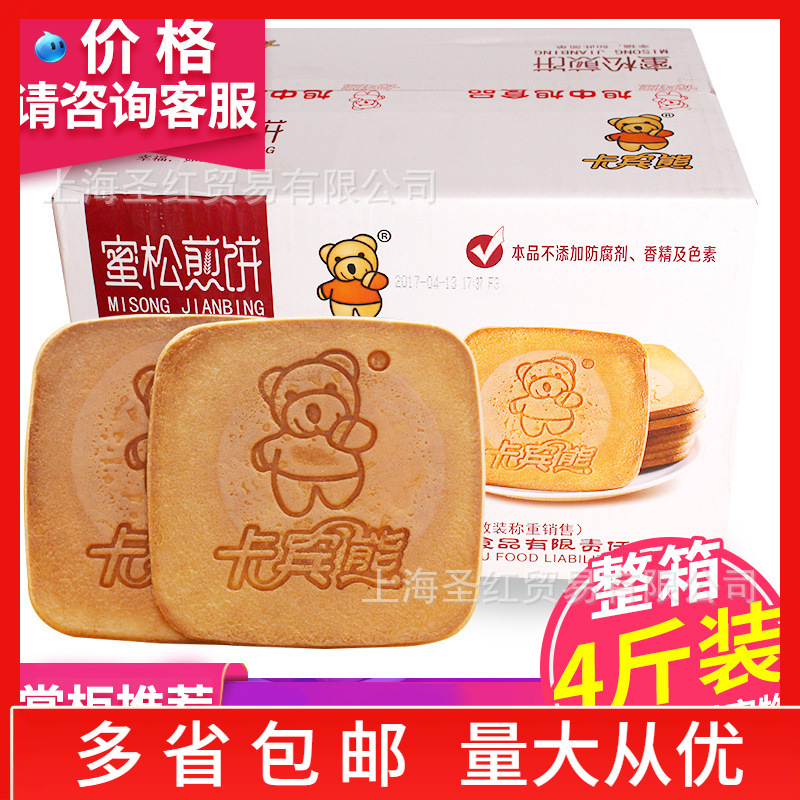 零食卡宾熊蜜松煎饼散装称重鸡蛋煎饼整箱4斤