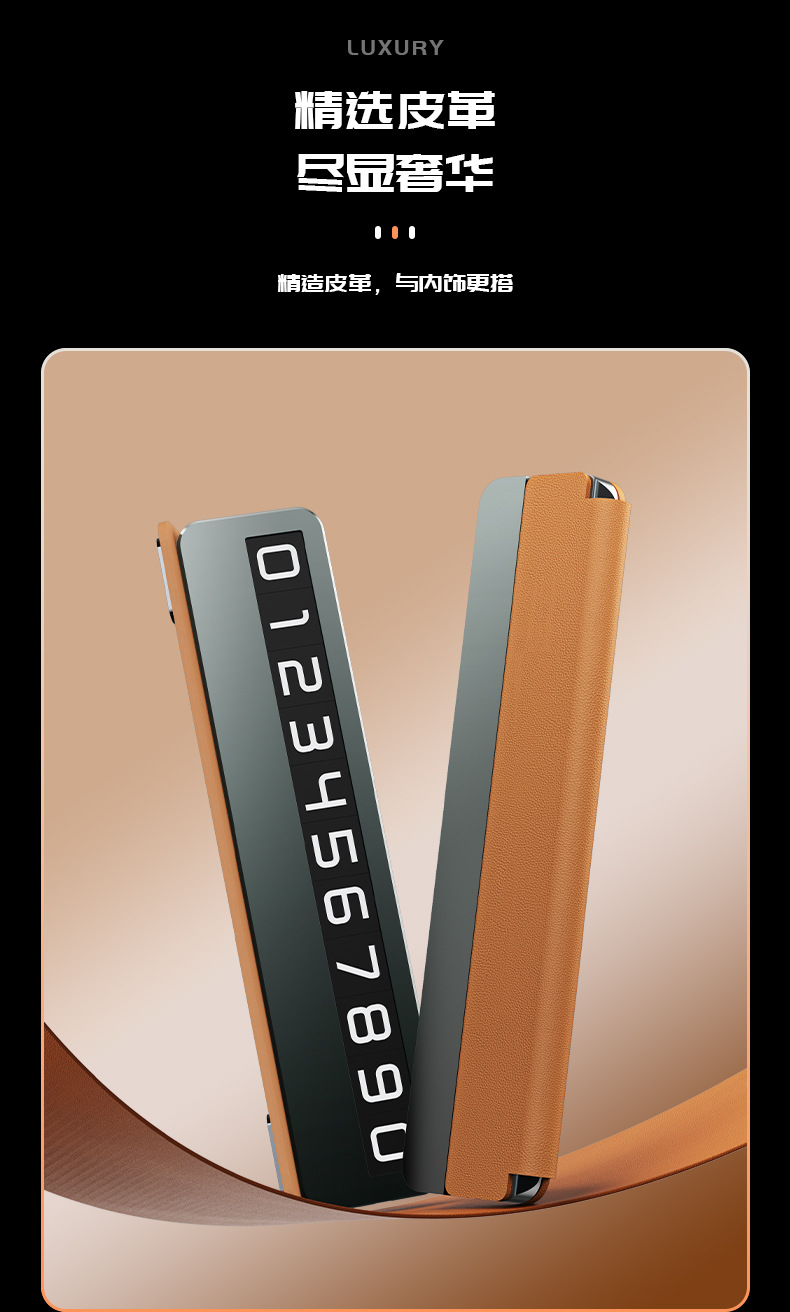 Temporary Car Parking Number Plate, Metal Hidden Type, Car-Mounted Phone Number Plate for Moving the Car, Leather with a High-End Feel