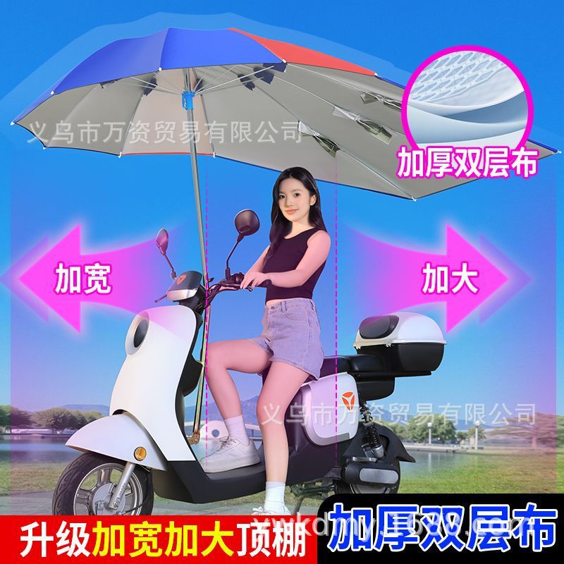 Electric Scooter Sunshade Umbrella, Delivery Umbrella, Courier Umbrella, Electric Bike Rain and Sun Protection Umbrella, Electric Scooter Umbrella, Sun Protection Umbrella