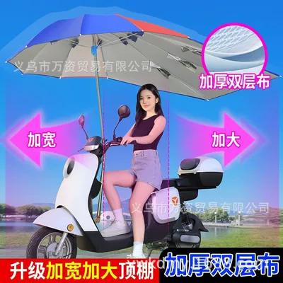 Umbrella, Delivery Umbrella, Courier Umbrella, Electric: Elektromobil üçün ön şüşə çətiri (günlük)