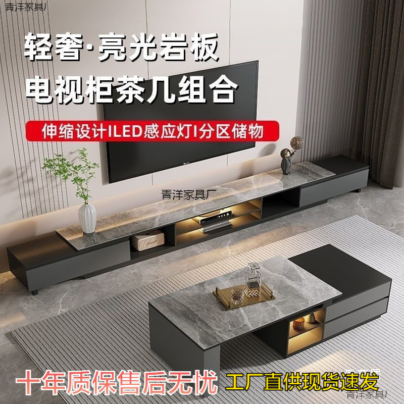 Modern Light Luxury Retractable Slate Tv Cabinet Coffee Table Combination Floor Cabinet Living Room Extra Long Tv Cabinet Home Simple